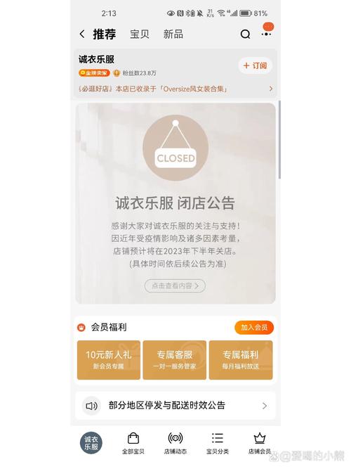 诚衣的衣服还能买吗