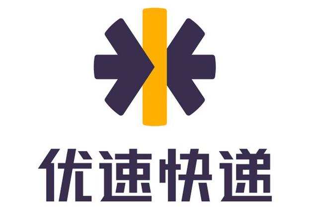 汇森优速24小时人工客服电话截图