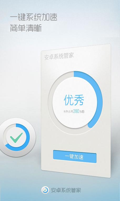 优化大师手机版最新版本更新内容