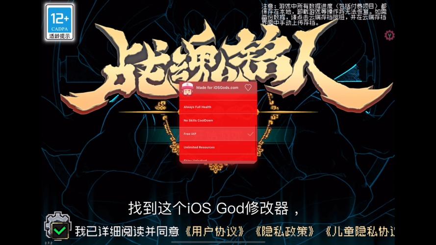 战魂铭人最新版本破解版截图
