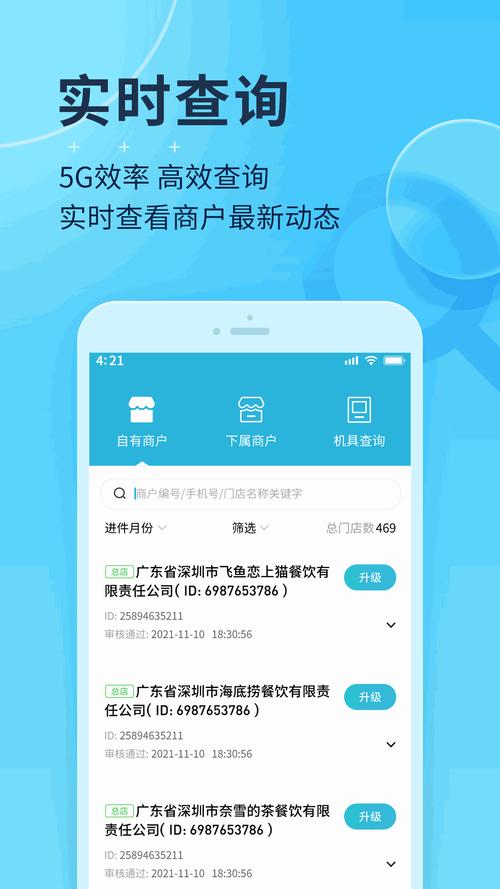 来触摸吧安装破解