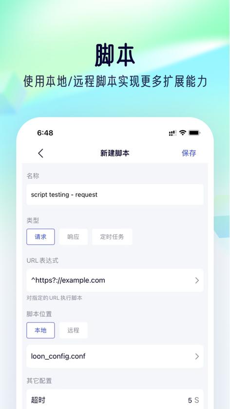 stormsniffer抓包工具最新版本更新内容介绍图标
