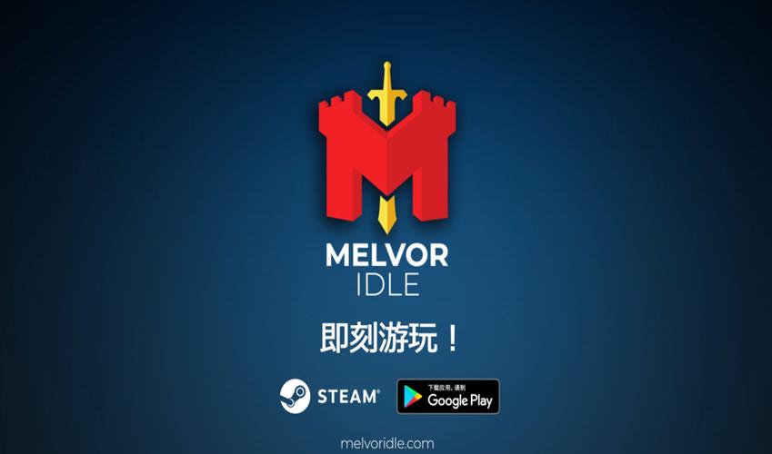 梅尔沃放置破解