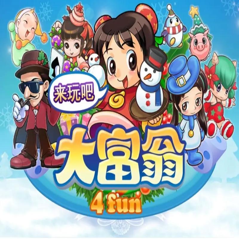 要做大富翁破解版