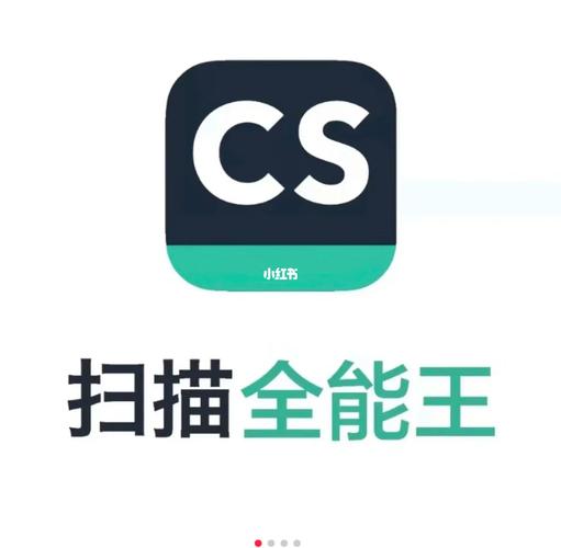 智能扫描王免费版