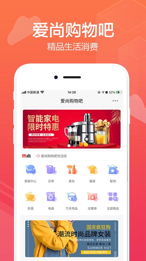 爱尚购物吧app官方