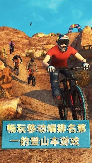 极限自行车2中文版截图