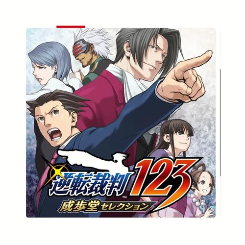 逆转裁判123汉化版