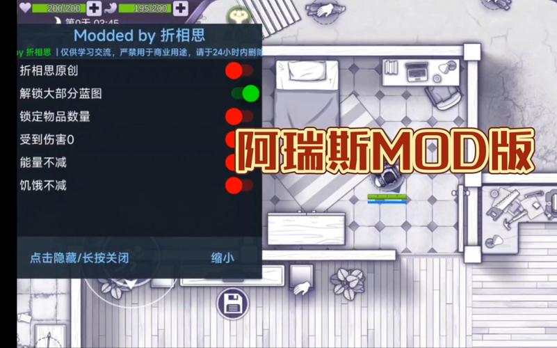 阿瑞斯病毒(内置菜单)