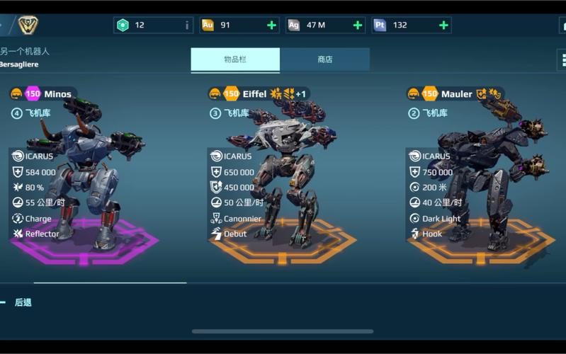 warrobots国际服最新版本更新内容介绍