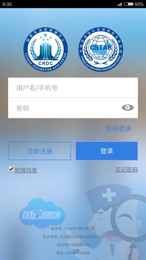风云助手安卓最新版