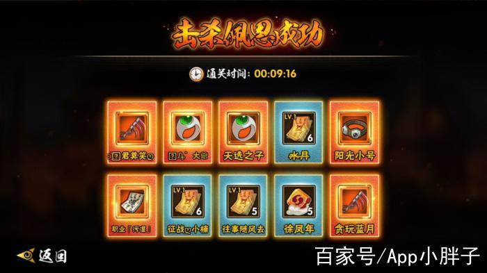 火影手游橙色忍具大全