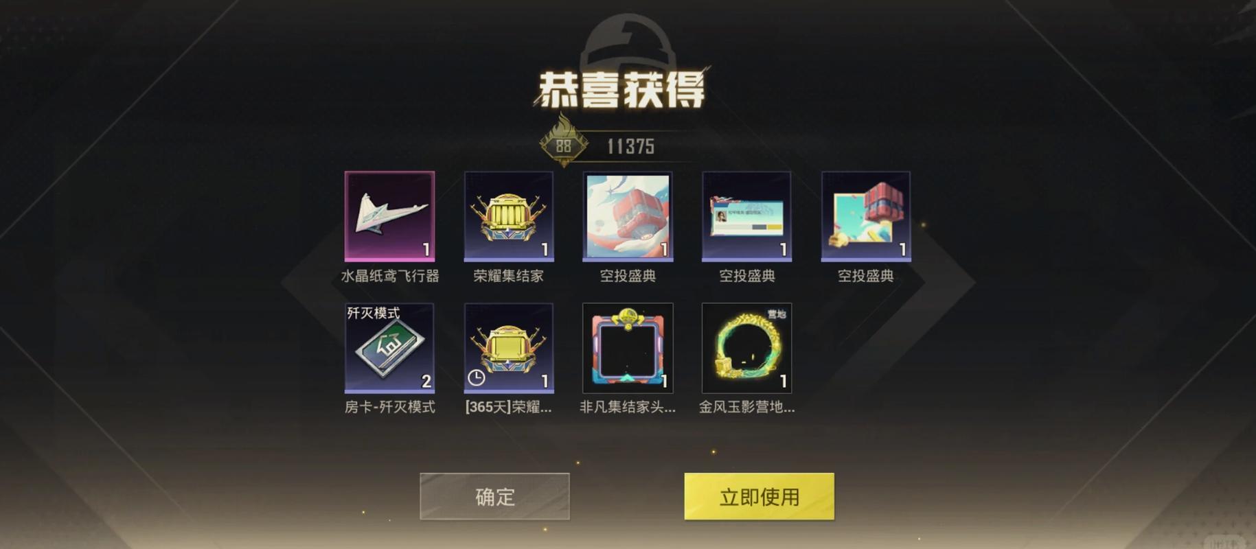 吃鸡免费领99999点券