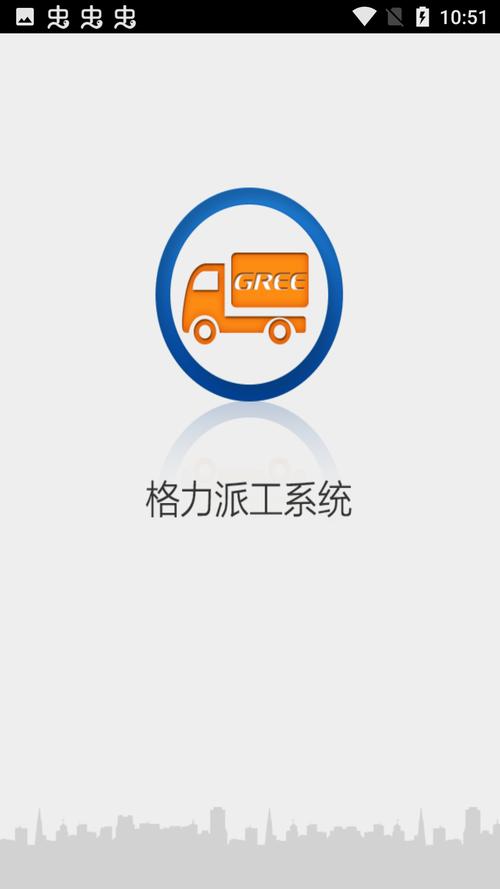 格力新派工系统登录手机版图标