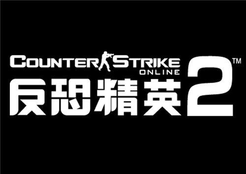 反恐精英2安卓版v1.05截图
