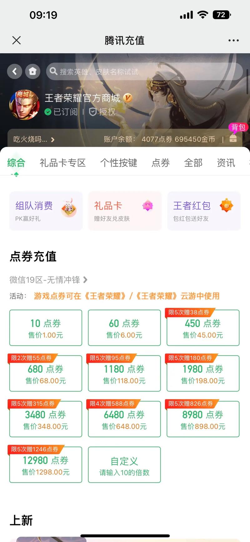 自动刷点券(免费)不限时