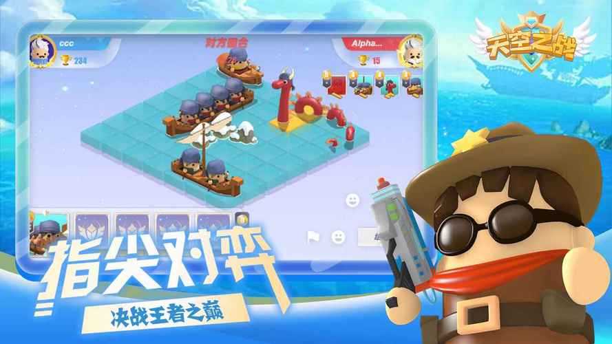天空之战安卓版最新版本更新内容