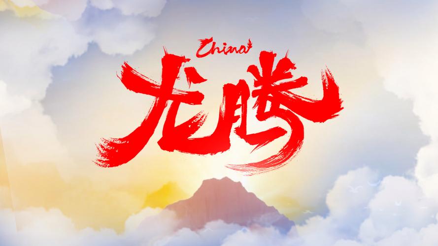 龙腾合击2024年最新版本