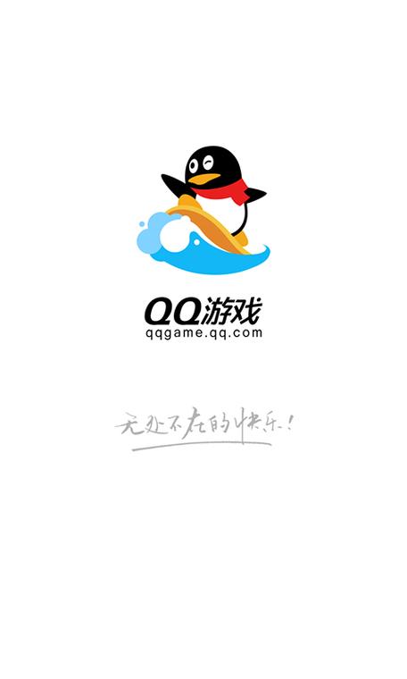 手机QQ游戏大厅登录入口截图