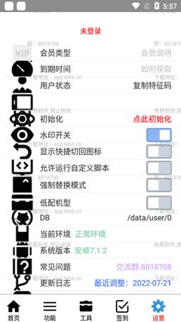uu皮肤修改器最新版本更新内容分享方法截图