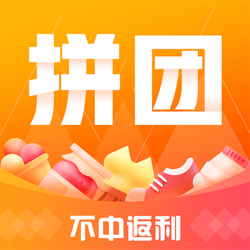 拼团呀app改名叫什么了