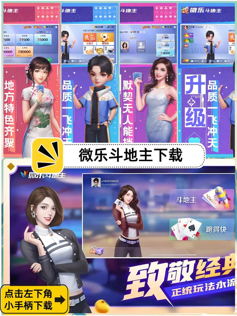 斗地主透视软件免费安装