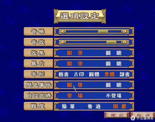 三国群英传3秘籍