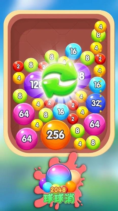 2048球球红包版最新版