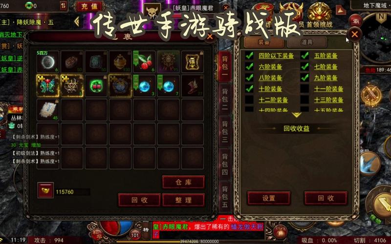 微变传世刚开一秒最新版本更新内容介绍