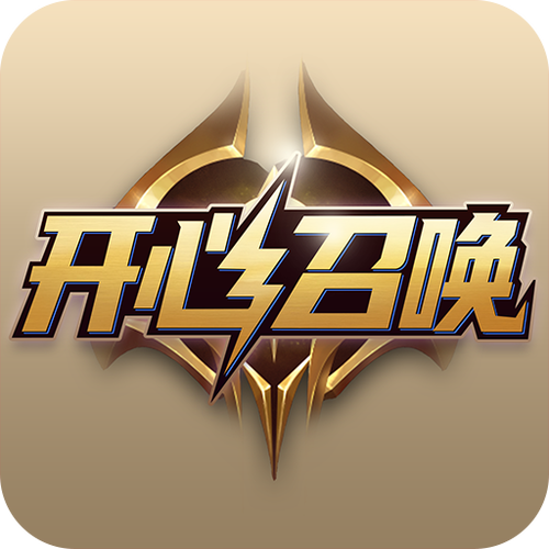 开心召唤全解锁最新版本2023