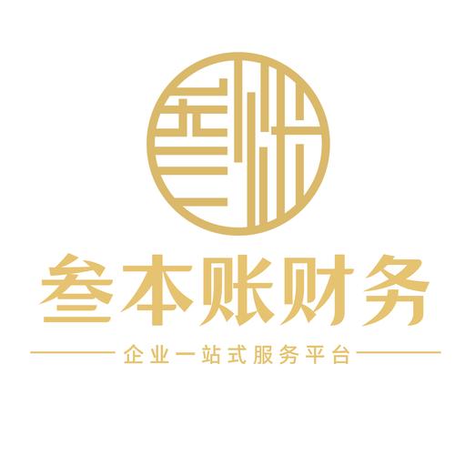 会计记账