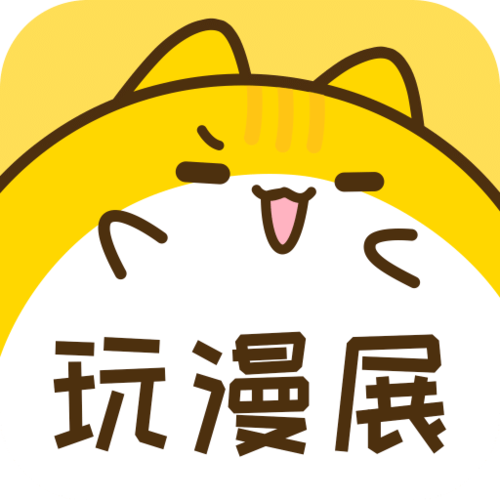 厦门漫展喵特