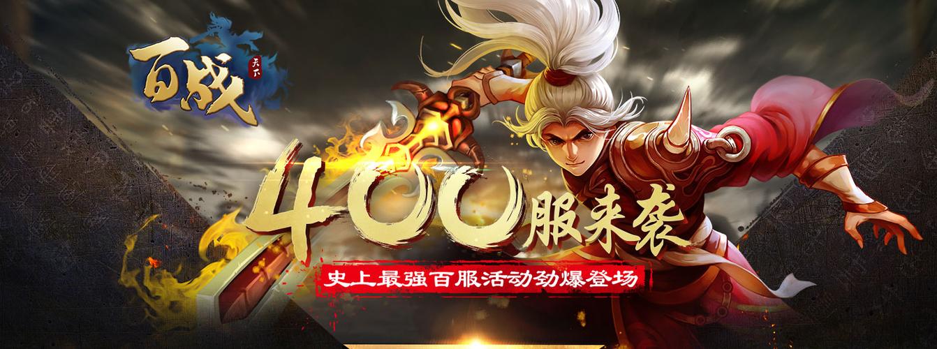 百战天下手游百战天下版本大全