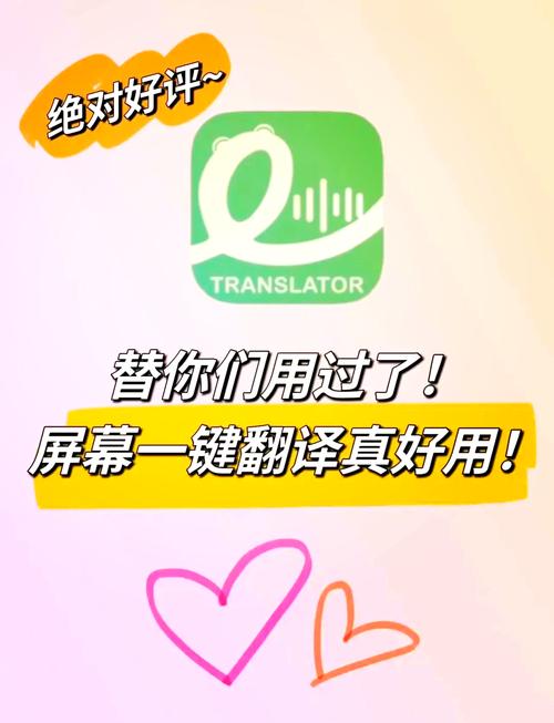 screen translator