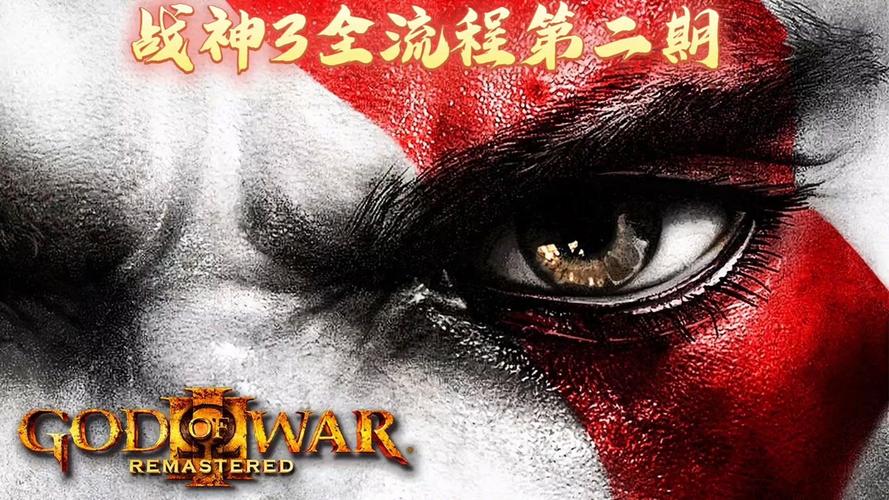 战神传说3归来破解版