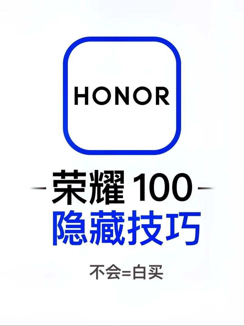 荣耀手机小助手
