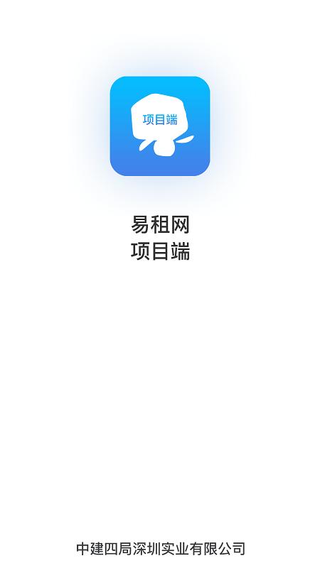 易租网项目端最新版本更新内容