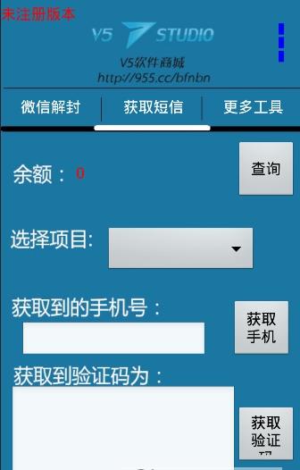 微信一键解封神器截图