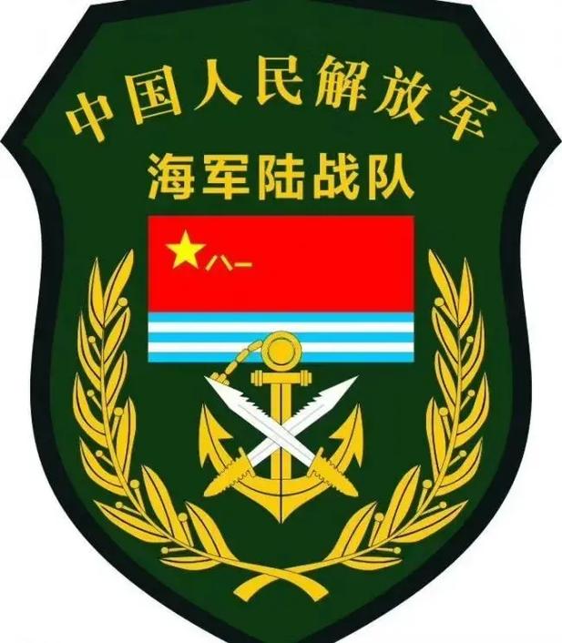 海军陆战队官方正版