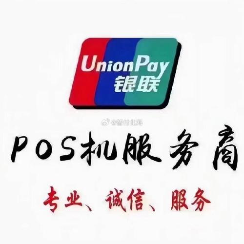 pos软件