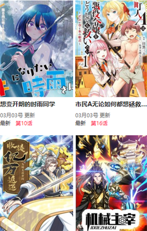 37漫画免费版最新版本更新内容
