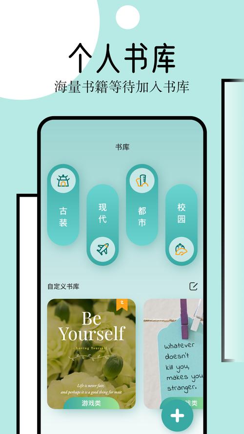 御宅屋辣文app官方截图