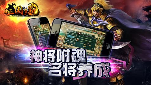 新三国争霸经典版