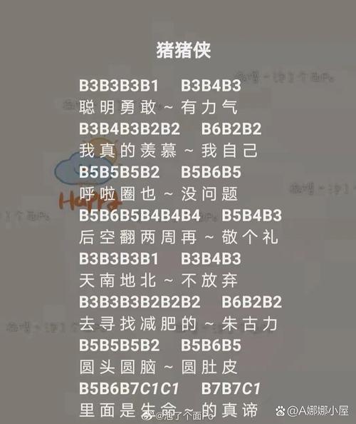 光遇乐谱APP安装缩略图