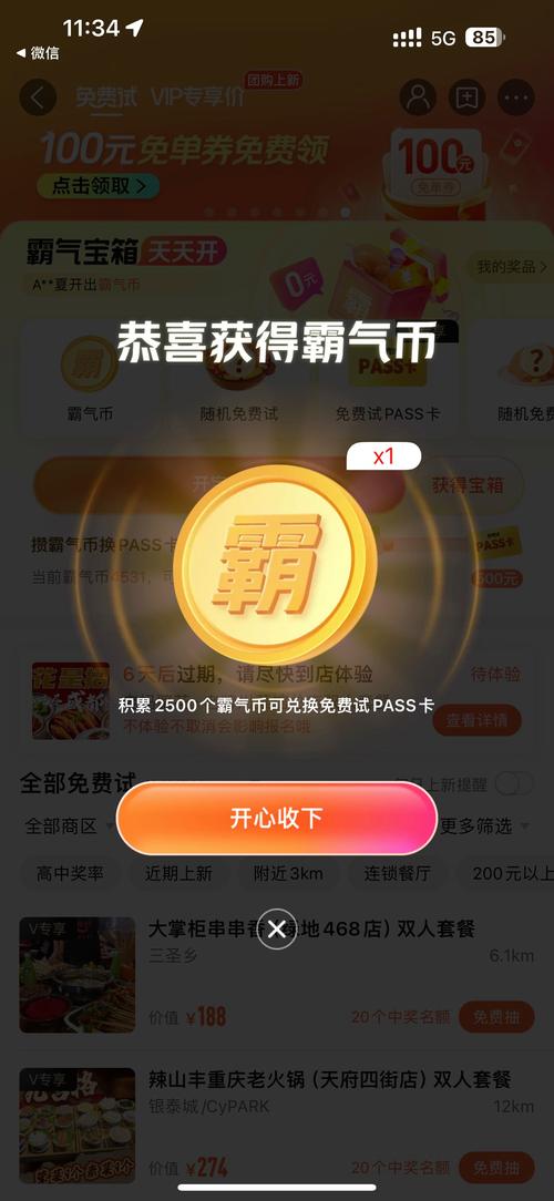 币团app安卓手机