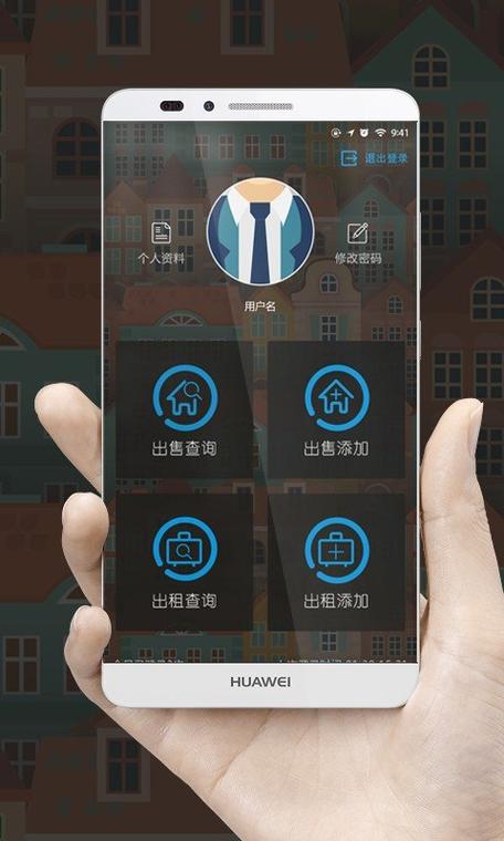 容客宝二手房app
