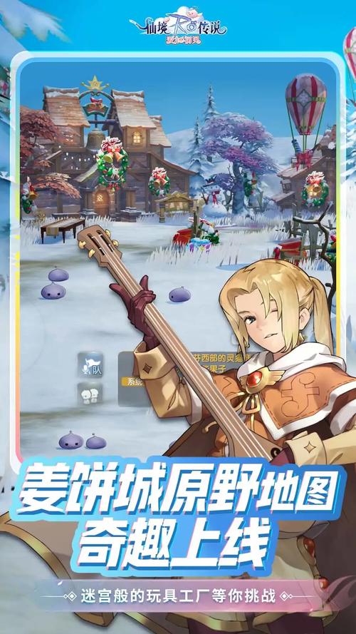 仙境传说9.0最新版截图