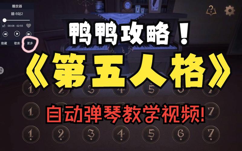 第五人格弹琴辅助器app
