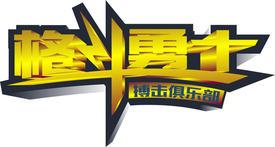 格斗勇士破解版内购全免费截图