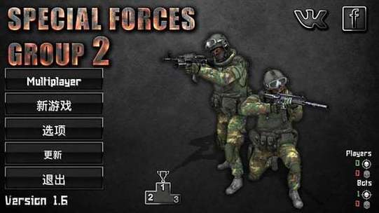 特种作战小队2正版